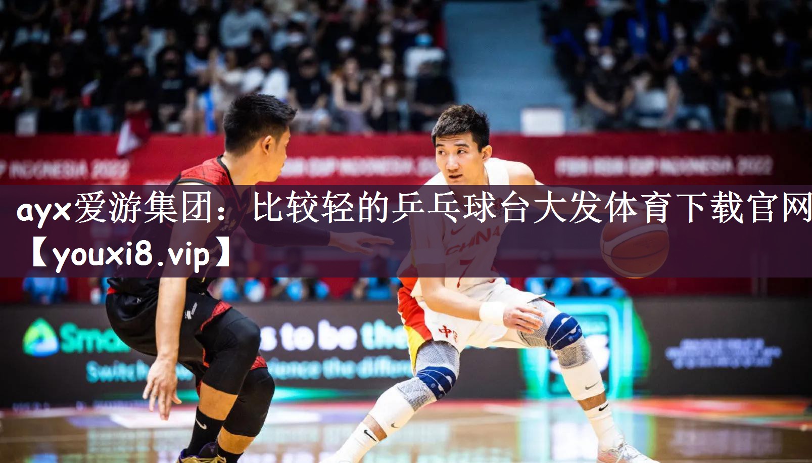 ayx爱游集团：比较轻的乒乓球台大发体育下载官网