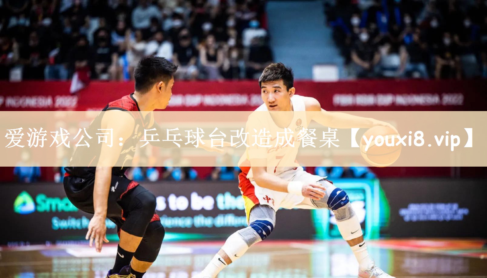 爱游戏公司：乒乓球台改造成餐桌