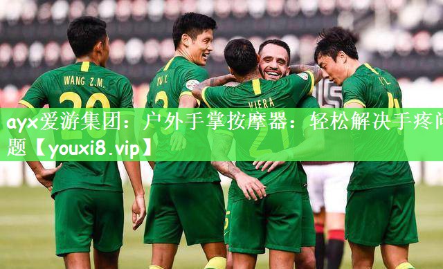 户外手掌按摩器：轻松解决手疼问题